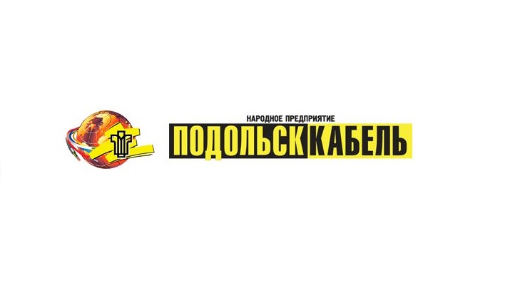 Подольсккабель. Акционерное общество "народное предприятие "Подольсккабель". Подольсккабель логотип. Магазин завода Подольсккабель. Кабельный завод Подольск.